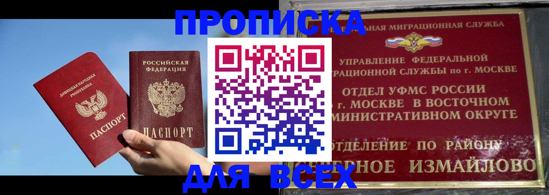 временная регистрация законно в Дербенте
