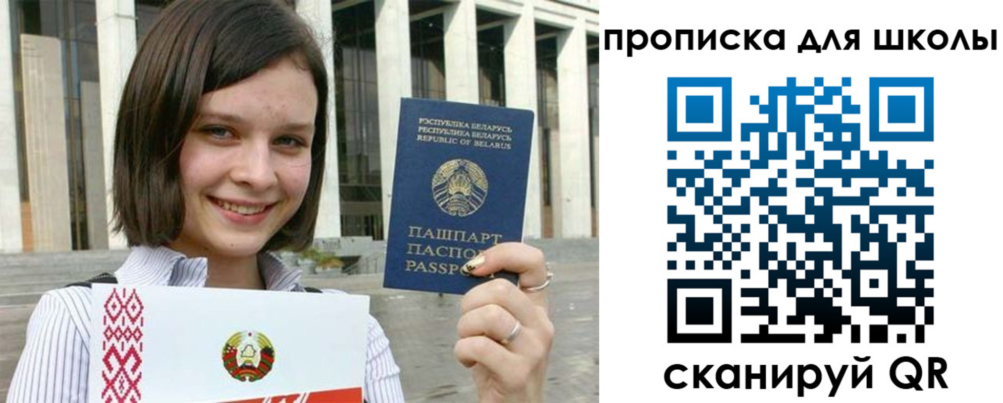 регистрация для школы в Дербенте