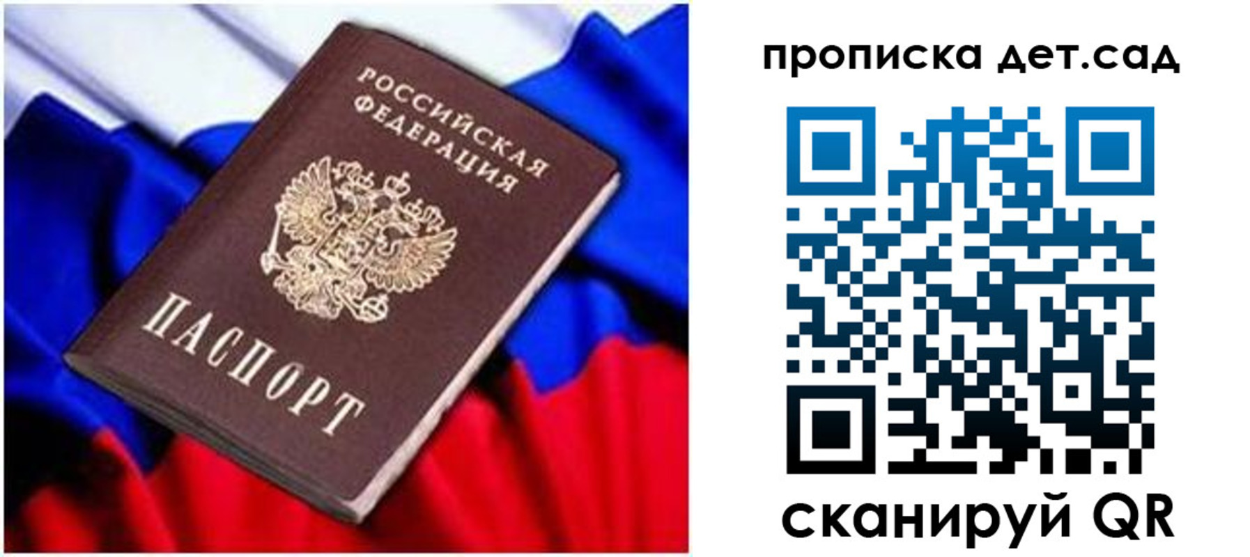 прописка паспорт в Дербенте