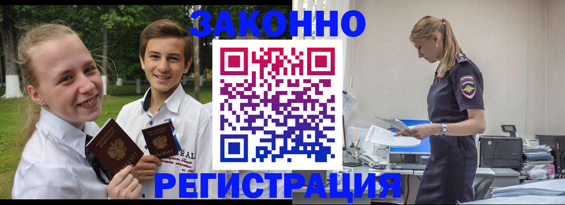 временная регистрация законно в Дербенте