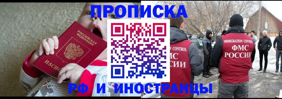 миграционный учет в Дербенте