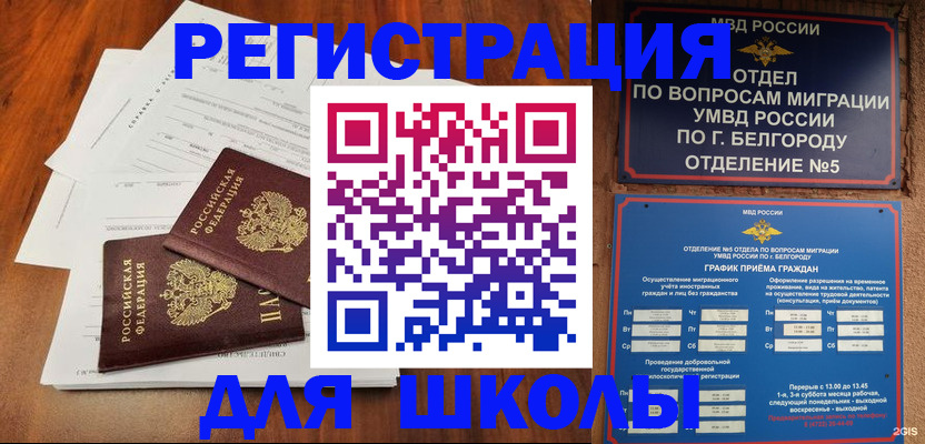 прописка поиск в Дербенте