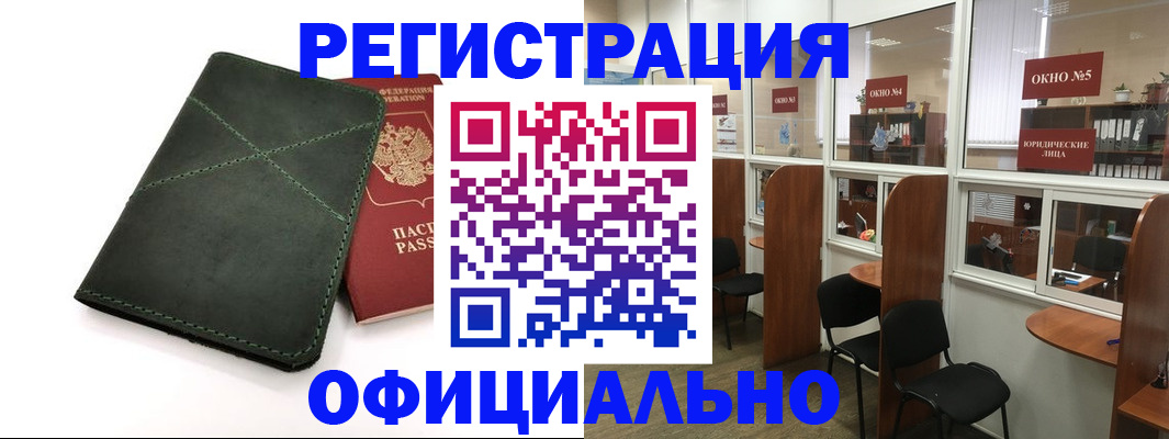 временная регистрация законно в Дербенте