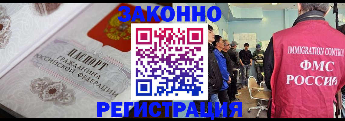 купить прописку в Дербенте