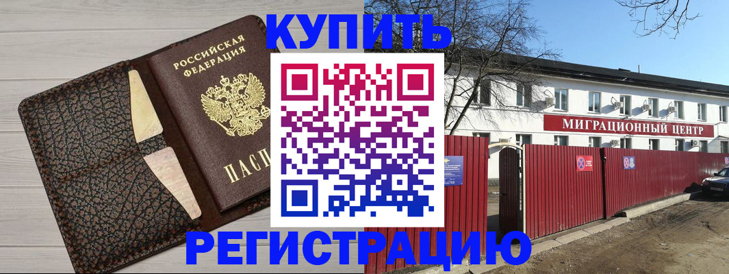 миграционный учет в Дербенте