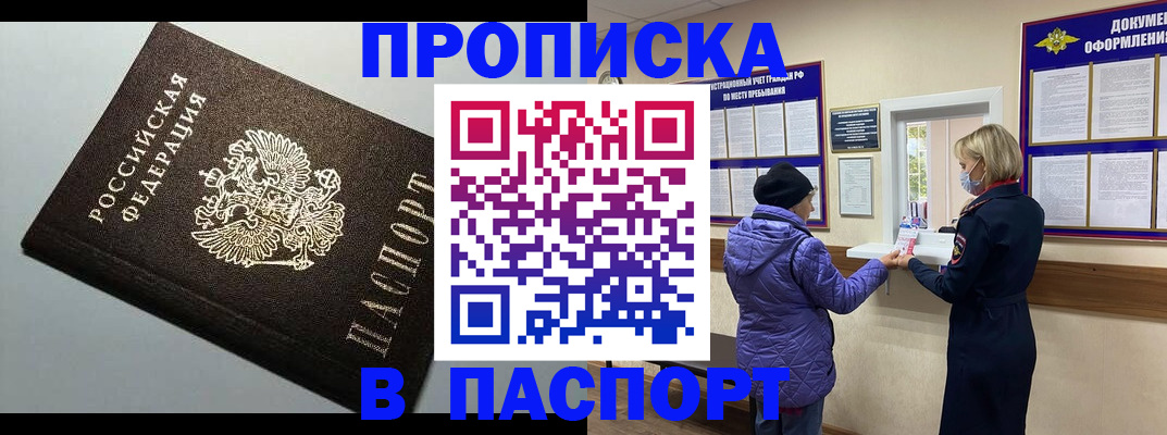 временная регистрация собственник в Дербенте