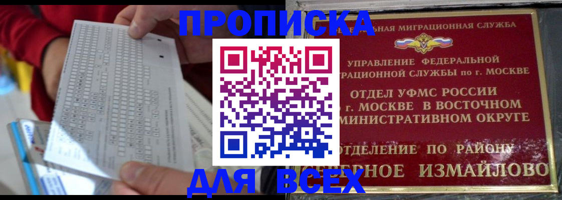 временная регистрация в квартире в Дербенте